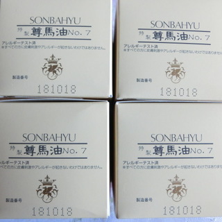 ソンバーユNo.7　4個　1セット