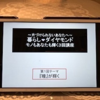お片付け教室 Laboratory~RADIANCE~