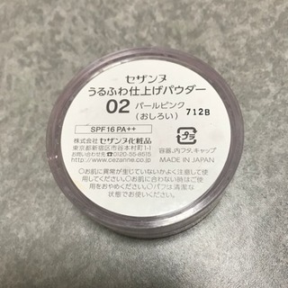 ★お話し中★セザンヌ   ソフトルースパウダーの画像