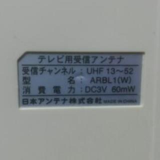 テレビ用アンテナの画像