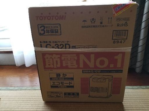 ご相談中　トヨトミ　日本製　節電型　石油ファンヒーター　LC32D　ストーブ