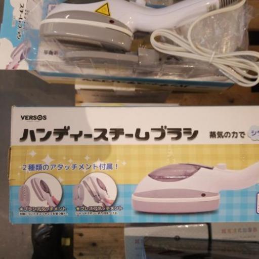 ハンディスチームブラシ