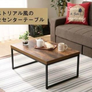 ニトリ　センターテーブル　アンティークの画像