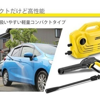 ケルヒャー 家庭用高圧洗浄機 K 2 クラシック