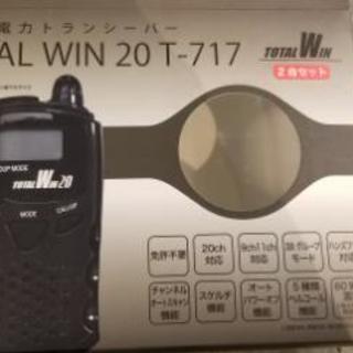 特定省電力トランシーバーTOTAL WIN20の画像