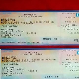 かりゆし58ファン