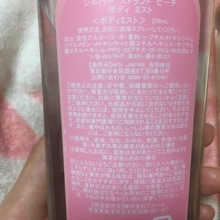 ホリスター ボディミスト 新品未使用の画像