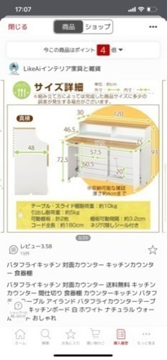 バタフライキッチン 対面カウンター キッチンカウンター 食器棚