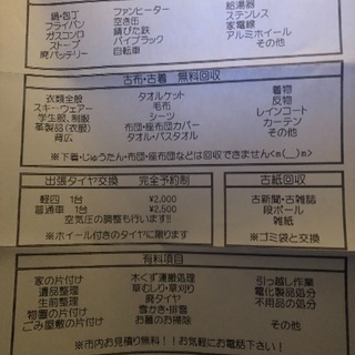 石田産業です^ ^
