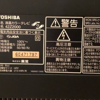東芝レグザ 42Z2000の画像