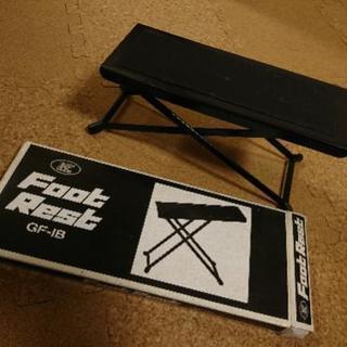 フットレスト 足台 ギター