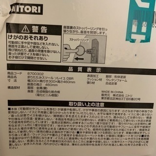 折りたたみチェアの画像