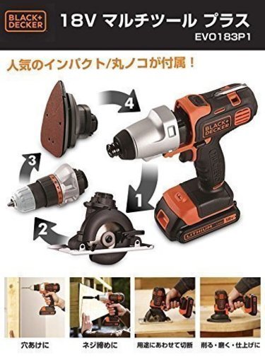 BLACK+DECKER マルチツール プラス 18V EVO183P1
