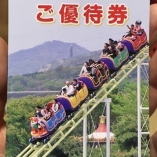かみねレジャーランド&遊園地優待券