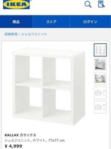 IKEAのシェルフです(カラー:白)