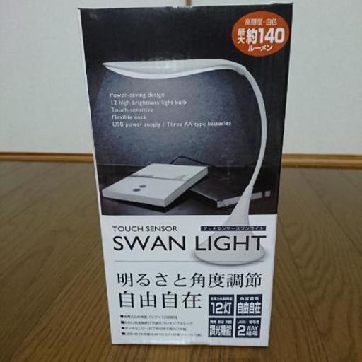 タッチセンサー SWAN LIGHT新品未使用