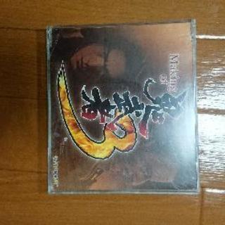 鬼武者3メイキングDVD◆2月14日まで