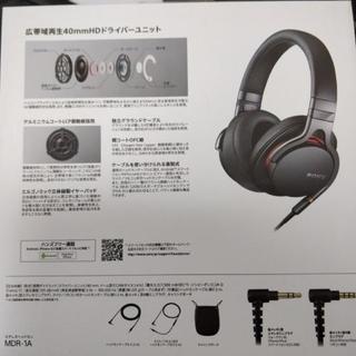 ヘッドホン　SONY MDR-1A　ハイレゾ対応　おまけ付きの画像