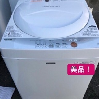 【おまけ付き！】単身者 家電３点セット 冷蔵庫★洗濯機★電子レンジ
