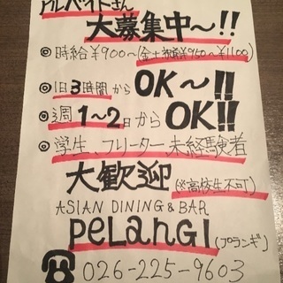 飲食店