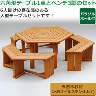 【残り1セット】パティオガーデンテーブル＆ベンチ(4点セット) HXT-135B 木製の画像