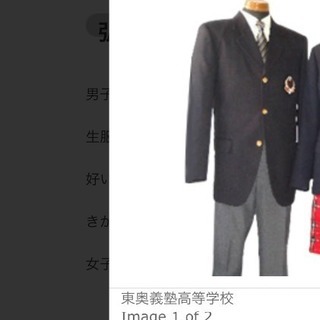 東奥義塾高校男子制服