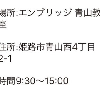 🔮 姫路市青山 エンブリッジ青山教室にてイベント占い