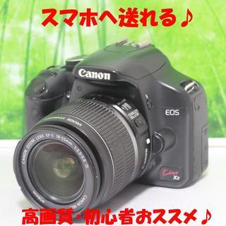 【全国送料無料】★スマホに送れる＆手振れ補正レンズ♪★CANON EOS KISS X2