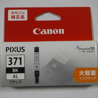 キャノン純正インクカートリッジ　CBI-371XL BK