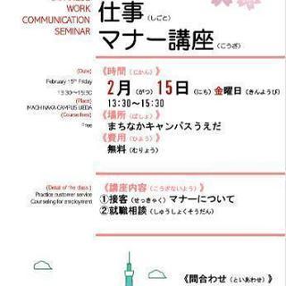 日本語(にほんご)接客(せっきゃく)マナーこうざ