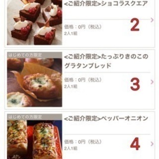 クッキングスクール 無料体験 募集してます - 渋谷区