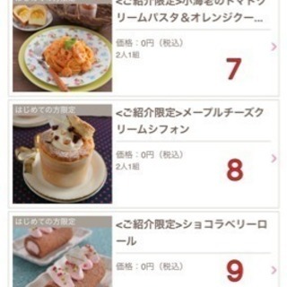 クッキングスクール 無料体験 募集してます - その他