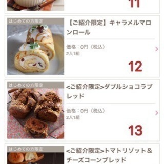 クッキングスクール 無料体験 募集してます − 東京都