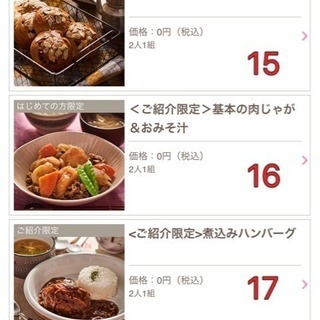 クッキングスクール 無料体験 募集してます - メンバー募集