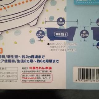 アカチャン本舗　ベビーバスの画像