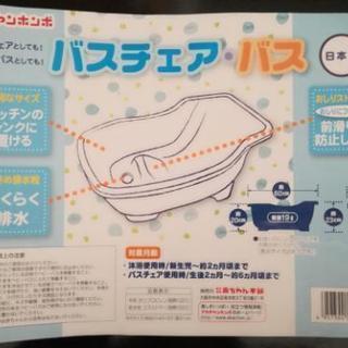 アカチャン本舗　ベビーバスの画像