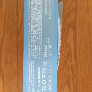 [新品・未使用品] WEDGWOOD ハンドタオルセットの画像