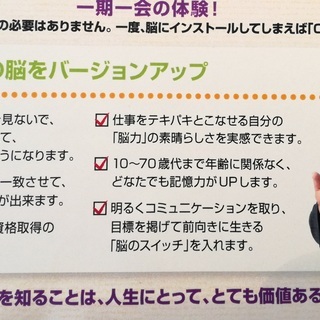 記憶力がアップする！脳の使い方を変えて、サクッと覚えられるように...
