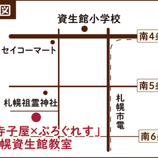 【小学生向け】プログラミング教室「寺子屋×ぷろぐれす」の画像