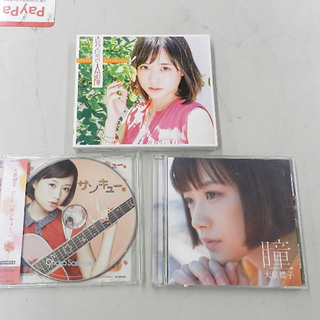 大原櫻子 LIVE DVD 1st TOUR 2015 SPRING CHERRYYY BLOSSOOOOM!!! ＆ CD 4枚付き アルバム HAPPY 他  ☆ PayPay(ペイペイ)決済可能 ☆ 札幌市 清田区 平岡の画像