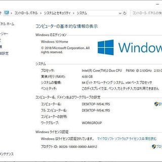 【終了】富士通ノート A8280（P8700/4G/160G)の画像