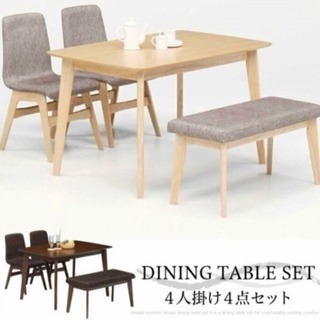 【取引成立】ダイニングセット