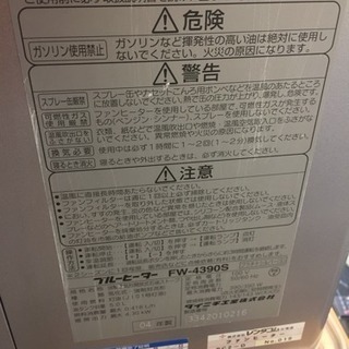 A1668☆在庫多数あります☆ダイニチ2004年製石油ファンヒーターの画像