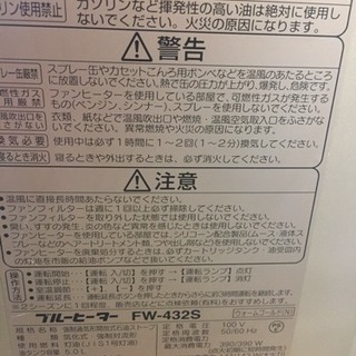 A1669☆在庫多数あり☆ダイニチ2006年製石油ファンヒーターの画像