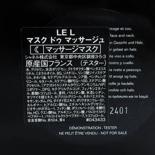 お買い得❗【日本完売シャネル マッサージマスク】 ♡正規品♡の画像