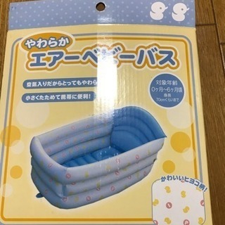 ベビー用品セット 受付終了の画像