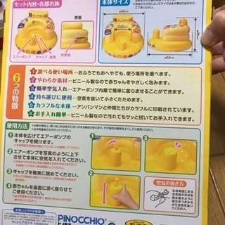 ベビー用品セット 受付終了の画像