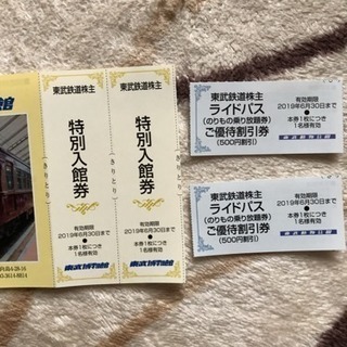 東武動物公園
