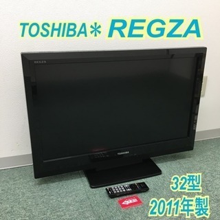 配達無料地域あり＊東芝 液晶テレビ レグザ 2011年製＊32型