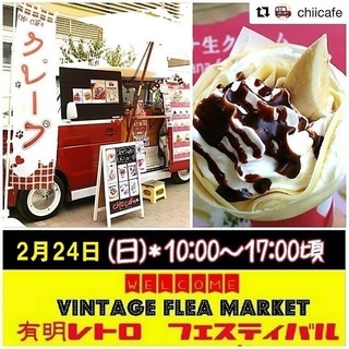 キッチンカー　ビッグサイトまえ集合